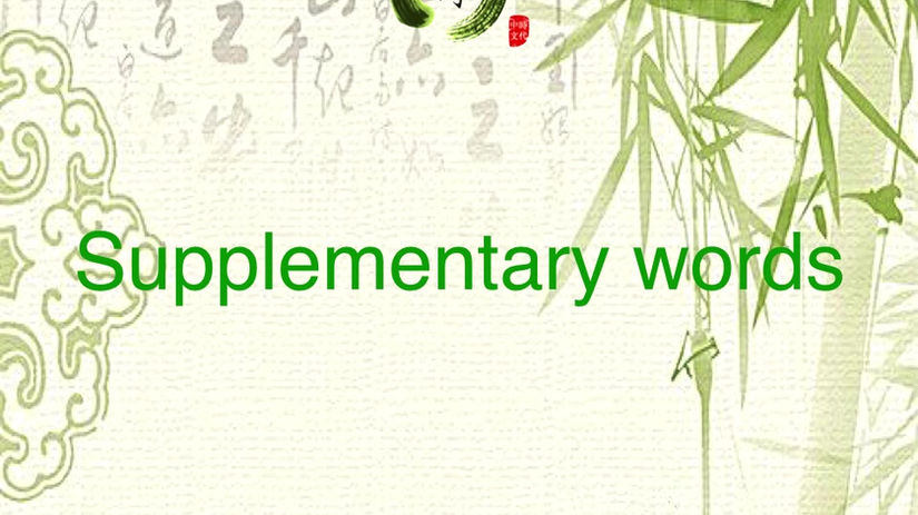 HSK4-Conversational2-Chapter 10B